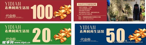 代金券與室內(nèi)廣告設(shè)計(jì)在票務(wù)代理服務(wù)中的融合策略