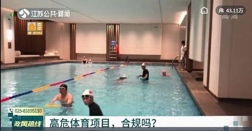 安全防線現(xiàn)漏洞 南京多家游泳館、攀巖俱樂部被責(zé)令整改或停業(yè)，敲響運(yùn)動項(xiàng)目經(jīng)營警鐘