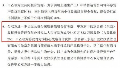 京東再掀資本波瀾 劉強東進軍私募，互聯網零售巨頭的投資版圖究竟多大？