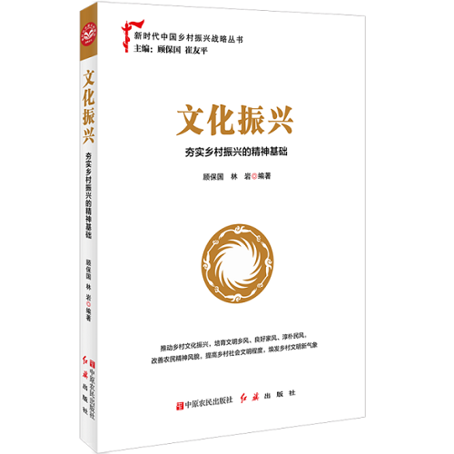 鄉村振興題材出版物贏得廣泛關注 農家書屋成文化新陣地
